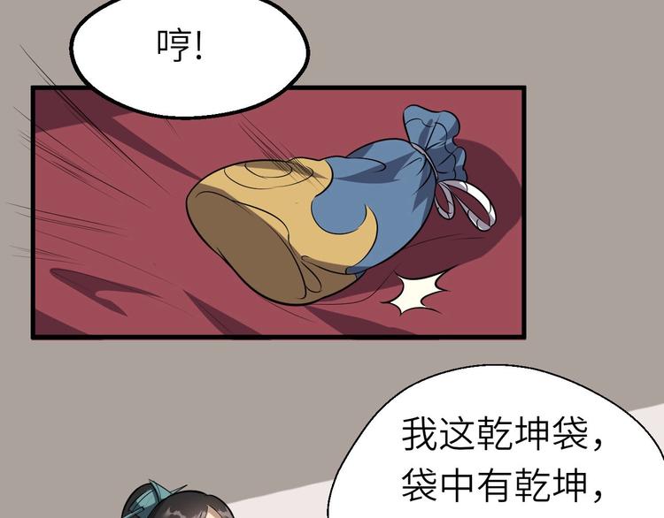 第68话 能骗我的人还没出生64