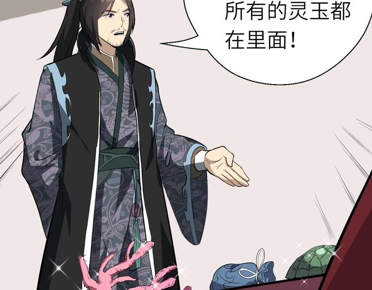 第68话 能骗我的人还没出生65