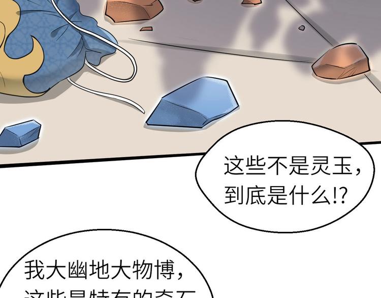 第68话 能骗我的人还没出生71