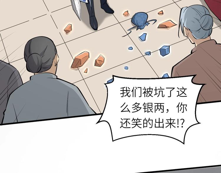第68话 能骗我的人还没出生76