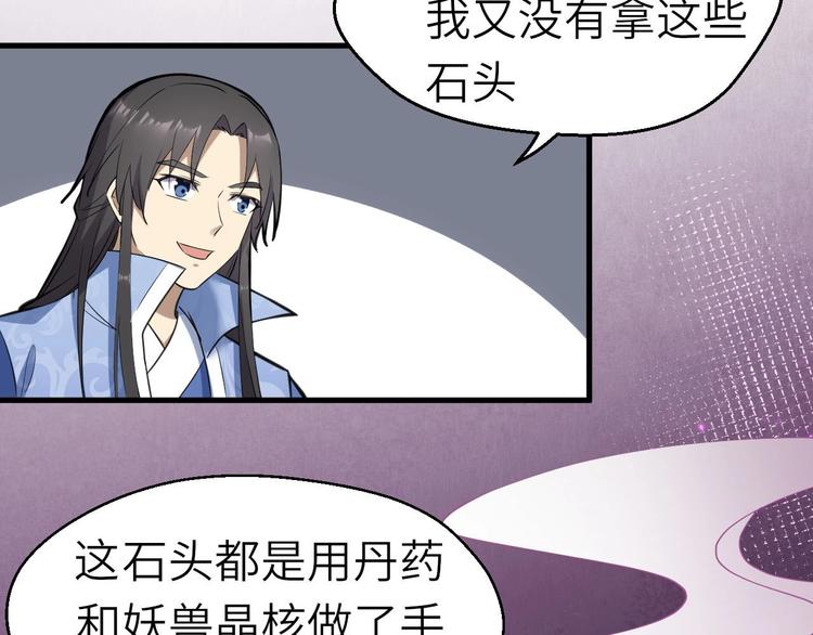 第68话 能骗我的人还没出生78