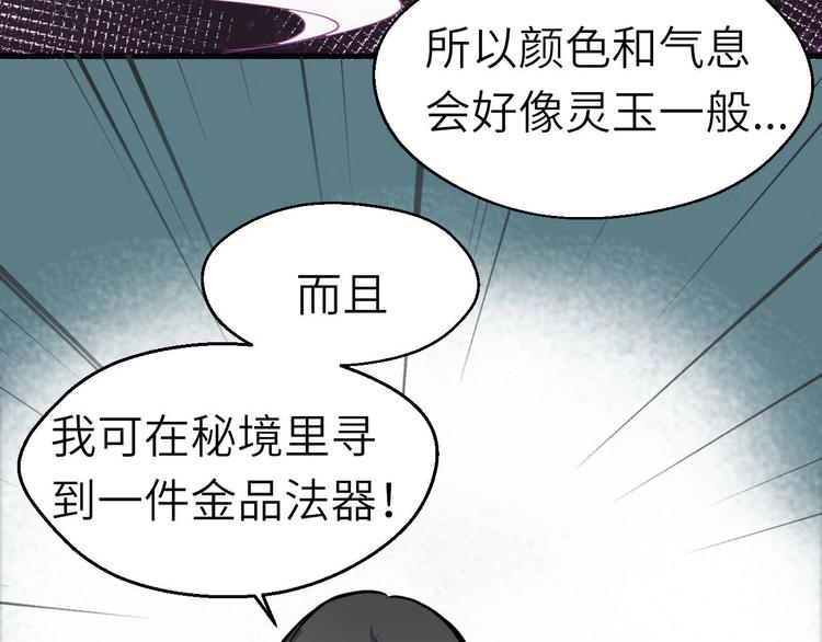 第68话 能骗我的人还没出生80