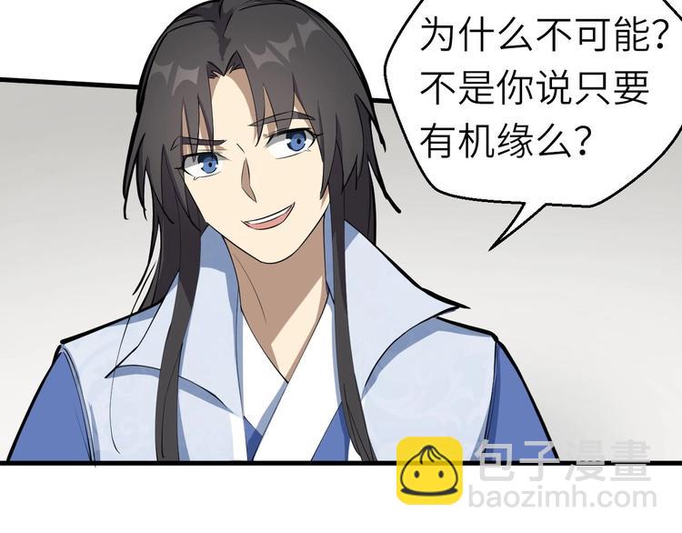 第68话 能骗我的人还没出生83