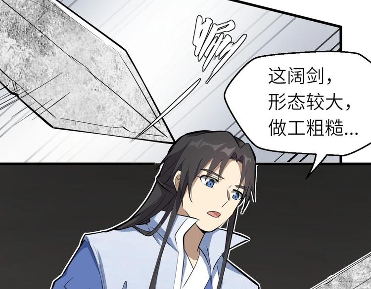 第68话 能骗我的人还没出生85