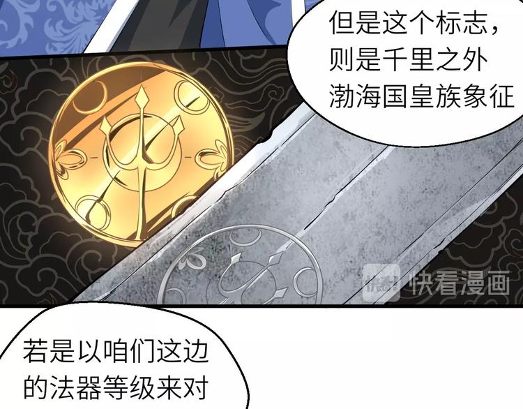 第68话 能骗我的人还没出生87
