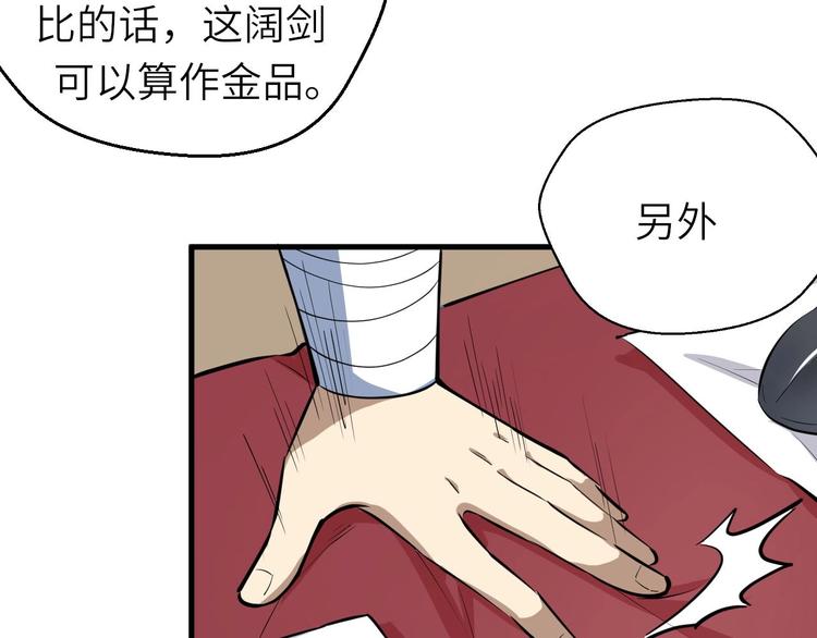 第68话 能骗我的人还没出生88