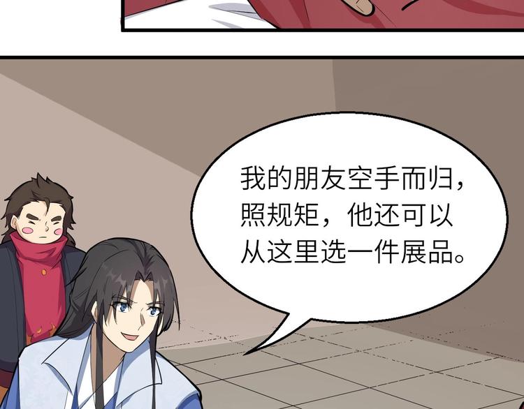 第68话 能骗我的人还没出生89