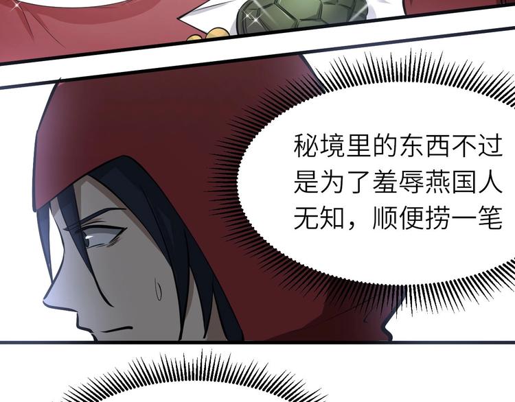 第68话 能骗我的人还没出生91