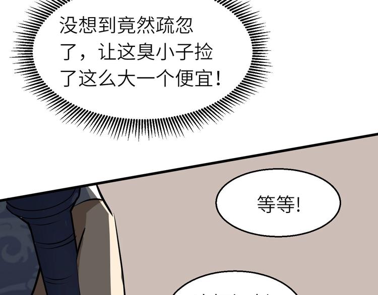 第68话 能骗我的人还没出生92