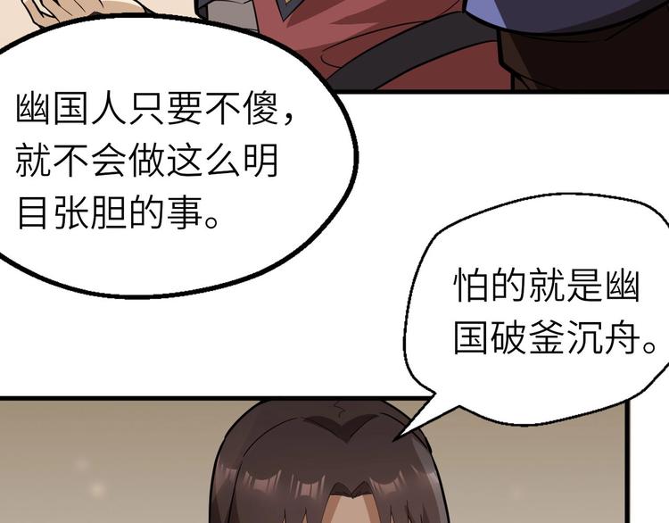 第71话 石头流血11