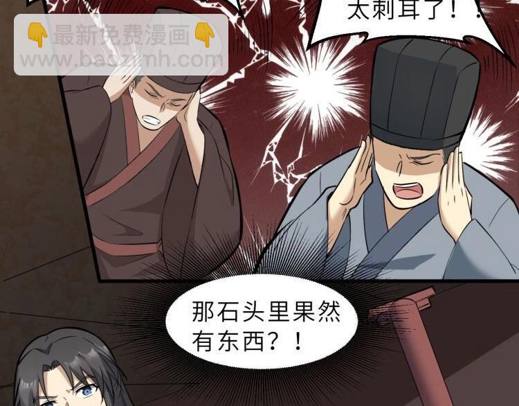 第71话 石头流血112