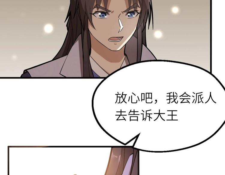 第71话 石头流血12