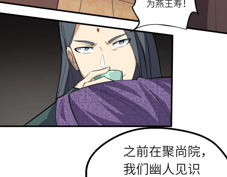 第71话 石头流血26