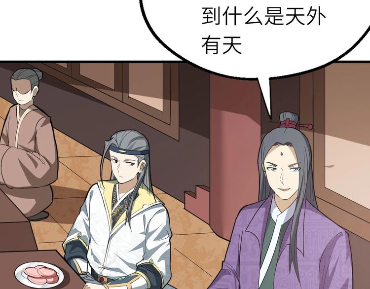 第71话 石头流血27
