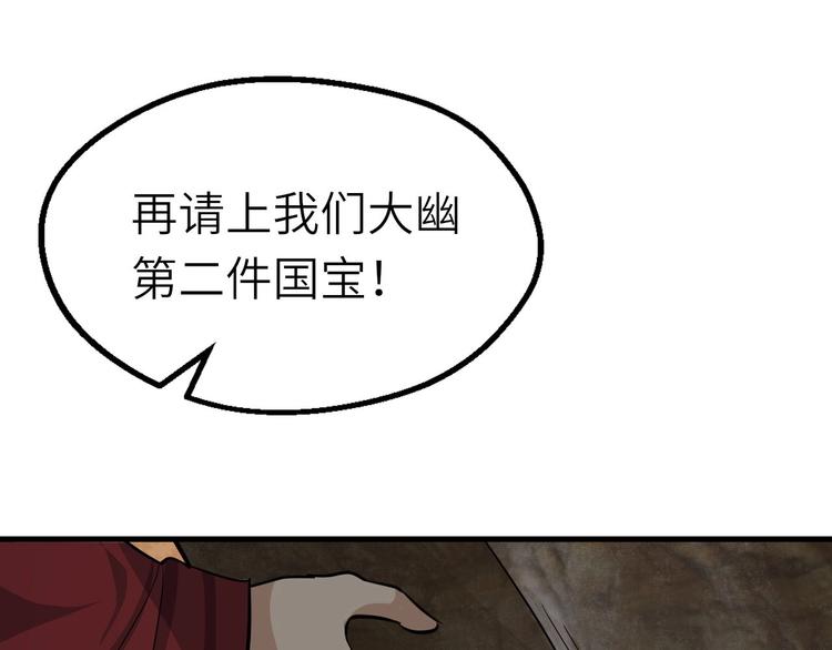 第71话 石头流血34