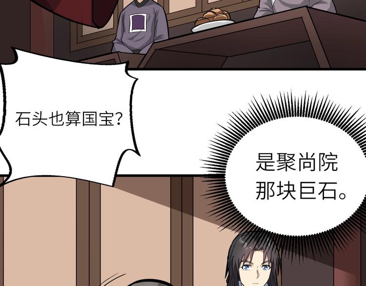 第71话 石头流血36