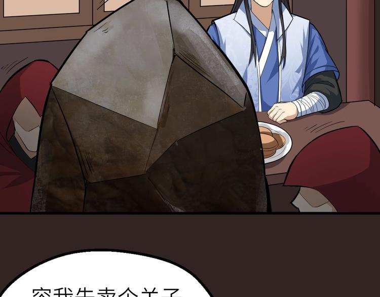 第71话 石头流血37