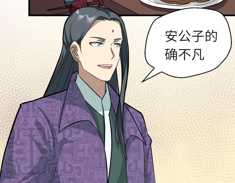 第71话 石头流血43