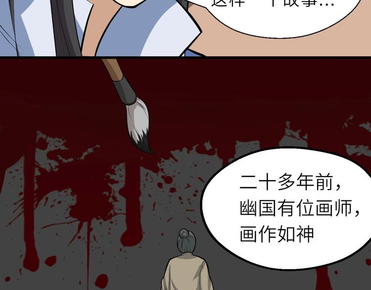 第71话 石头流血48