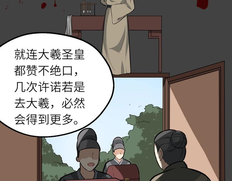 第71话 石头流血53