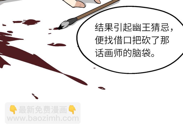 第71话 石头流血55