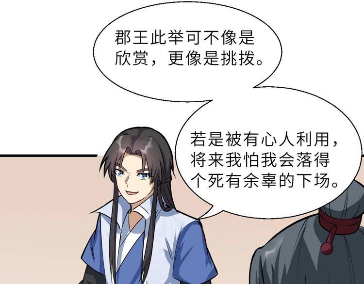 第71话 石头流血56
