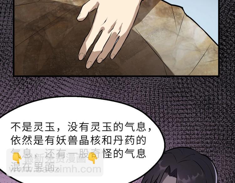 第71话 石头流血72