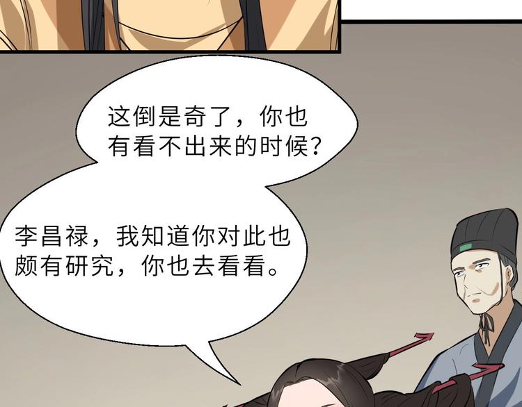 第71话 石头流血79