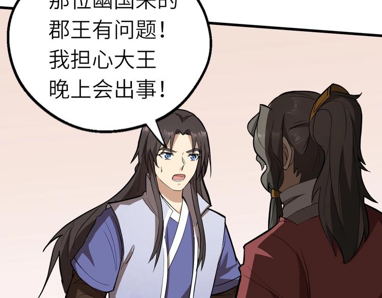 第71话 石头流血8