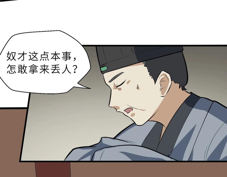 第71话 石头流血81
