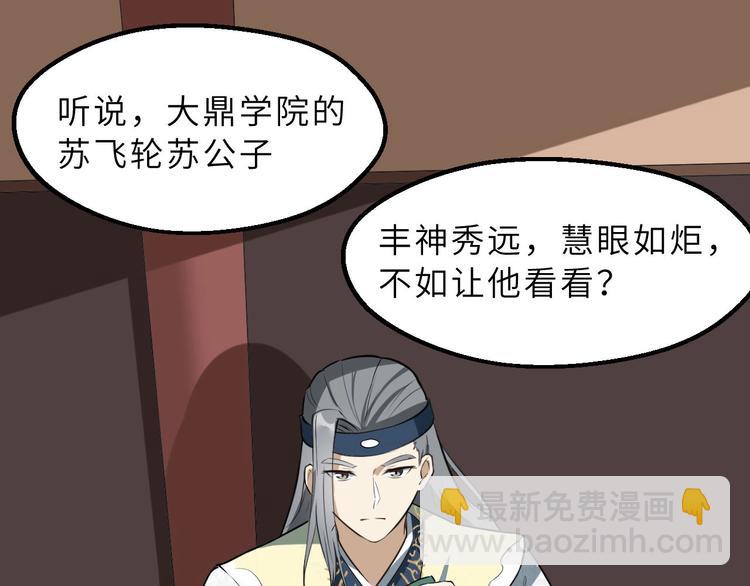 第71话 石头流血82