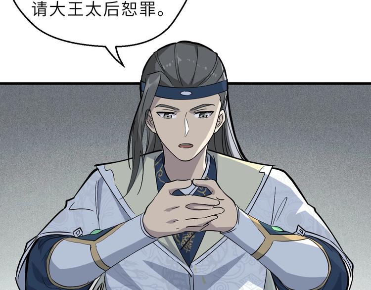 第71话 石头流血93
