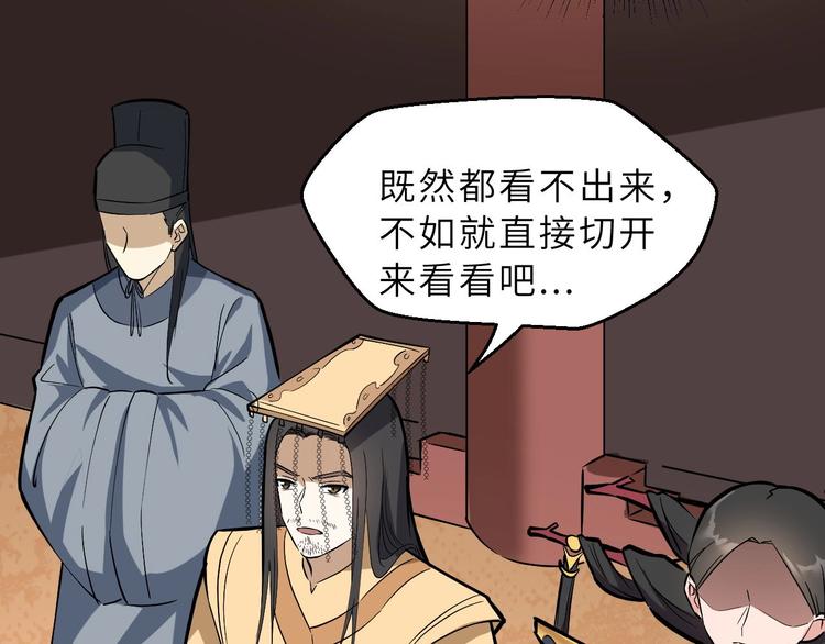第71话 石头流血96