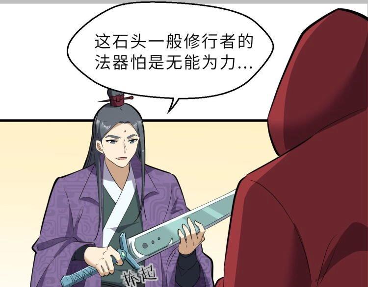 第71话 石头流血99