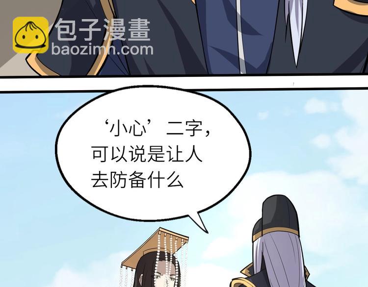 第74话 今晚救人22
