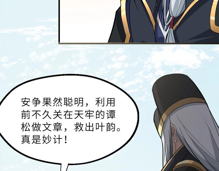 第74话 今晚救人28