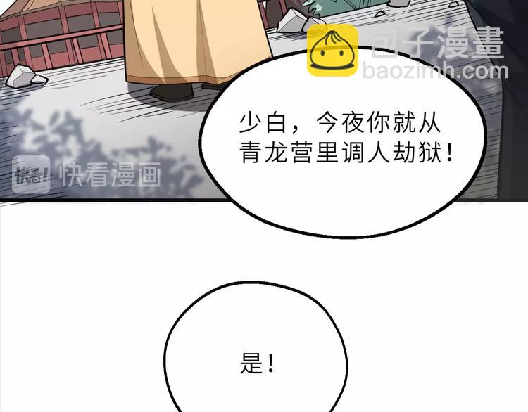 第74话 今晚救人30