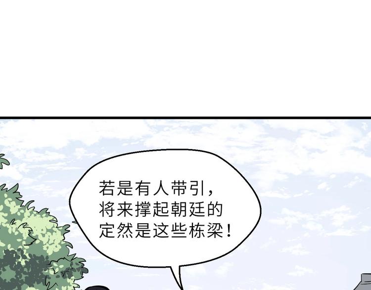 第74话 今晚救人42