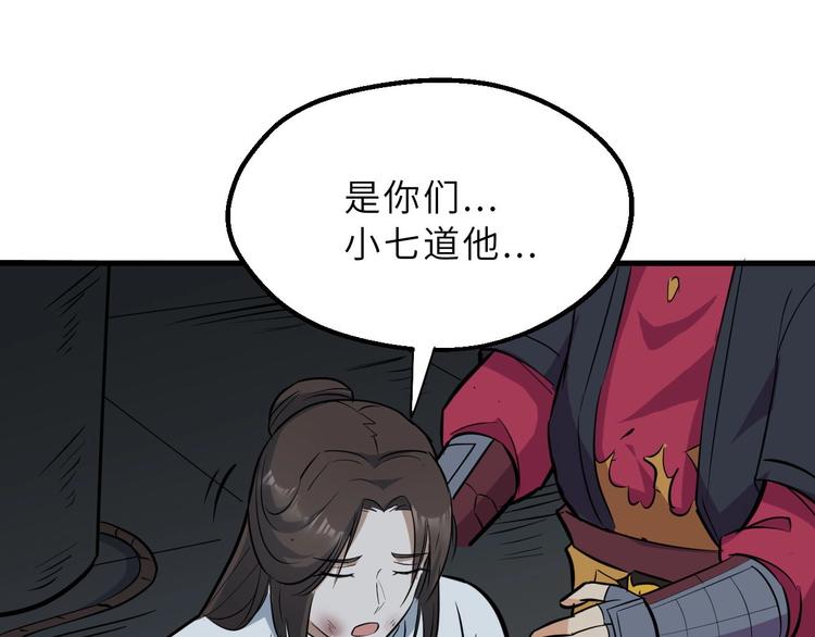 第75话 救人成功38