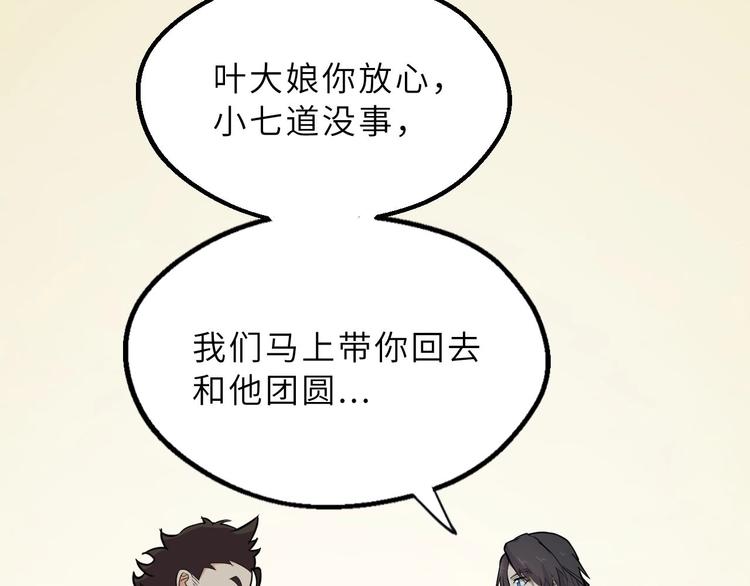 第75话 救人成功40
