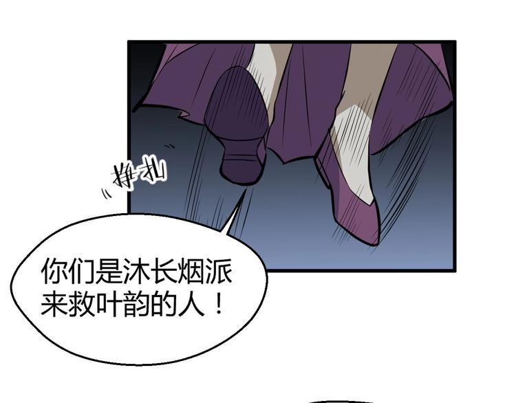 第75话 救人成功54