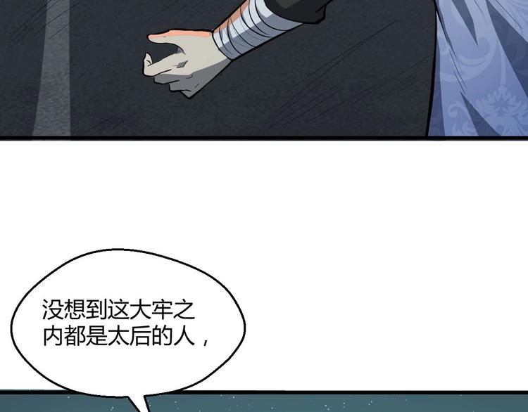 第75话 救人成功73