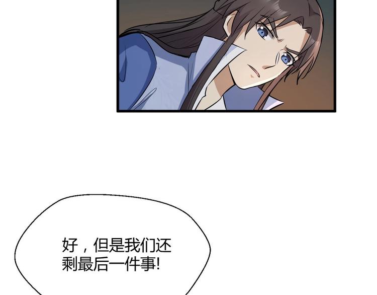 第75话 救人成功80