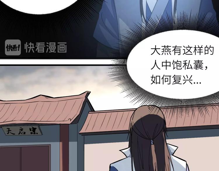 第79话 小七道失踪11