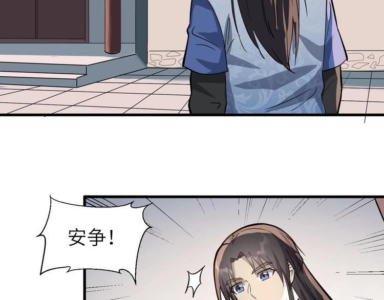 第79话 小七道失踪12
