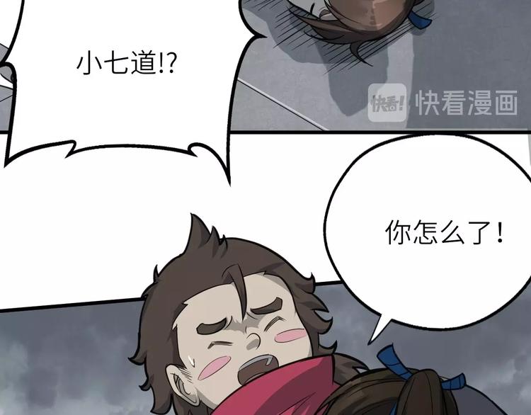 第79话 小七道失踪27