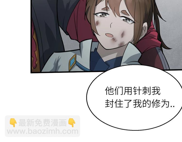 第79话 小七道失踪29