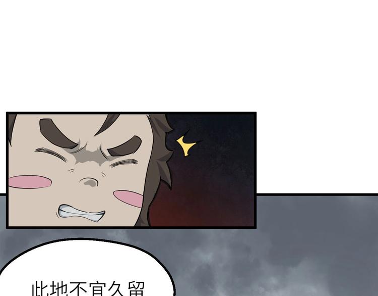 第79话 小七道失踪31