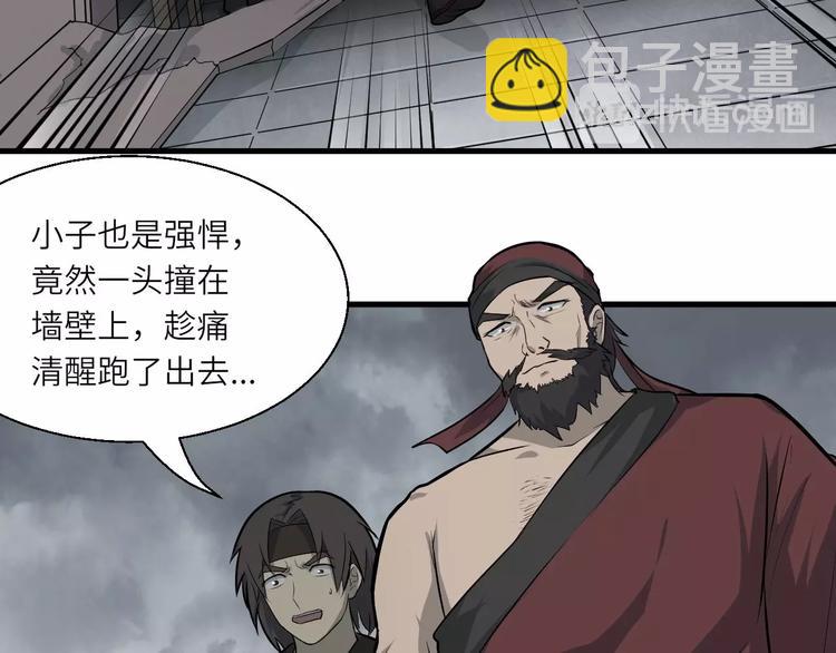 第79话 小七道失踪35