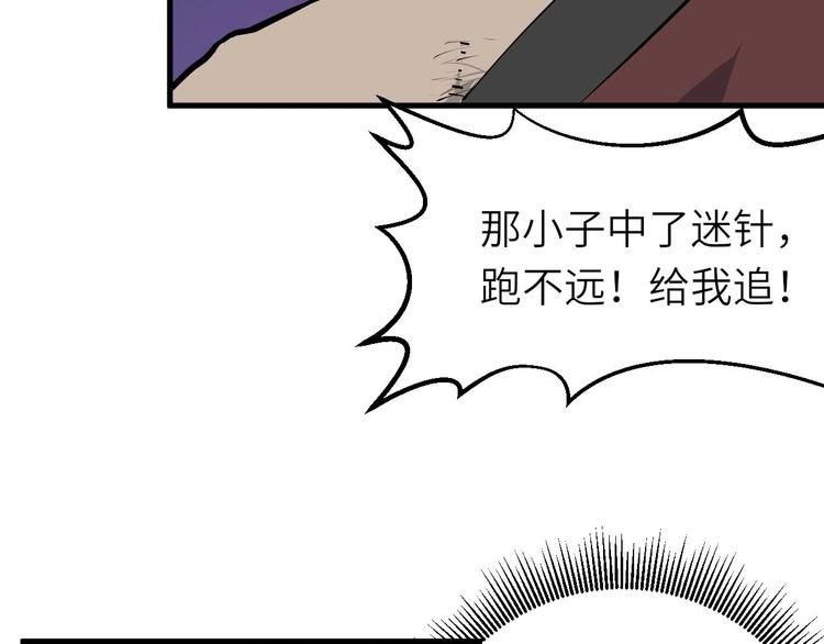 第79话 小七道失踪37